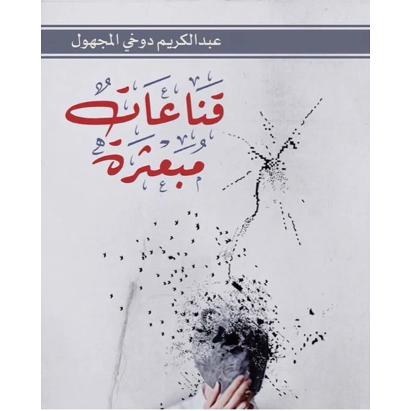 Scattered convictions